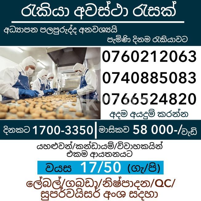 Vacancy Nuwara Eliya City