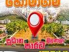 10 minutes N.S.B.M Campus homagama