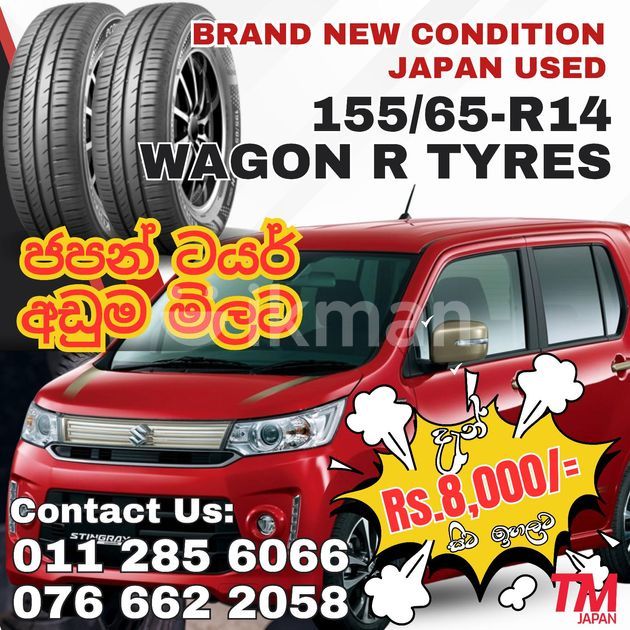 155/65/14 Used Japan Tyre for Wagon R for Sale in Nugegoda | ikman