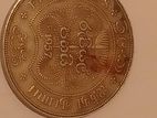 Sri Lankan 5 Rupee Coin