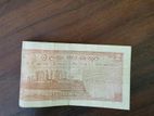 1977 Sri Lankan 2 Rupee note