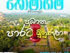 280 horana maharagama bus Rd facing land for sale in kiriwaththuduwa