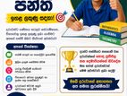 3–9 ශ්රේණි ගණිත පන්ති – ඉහළ ලකුණු සඳහා!