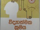 A/L Logic Books Set