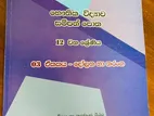 A/L Physics (Sinhala Medium) Resource Book