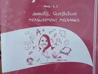 A/L Physics Book
