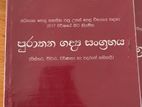 A/l Sinhala