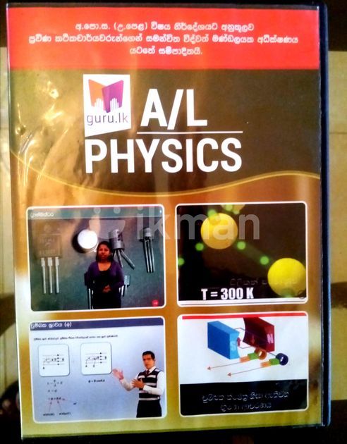 Level A Post A/ Level Dvds Maths, Physics | Kiribathgoda | ikman