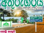 අඩුම මිලට අතුරුගිරියෙන් හොඳම ඉඩමක් විකිණීමට ඇත.