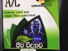 AL Biology Past Papers-Sinhala Medium