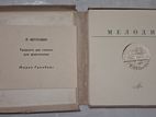 Antique Gramophone records