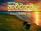 අනුරාධපුර නාච්චාදූව බිම්කොටස්