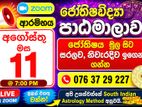 Astrology class නව කණ්ඩායමට ඇතුලත් කර ගැනීම අගෝස්තු