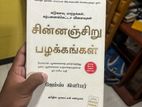 Atomic Habits