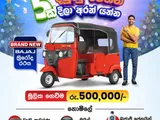 Bajaj RE Threewheeler - New 2025