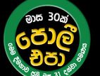 බණ්ඩාරගම කොළඹ 162 ප්‍රධාන බස් මාර්ගයට ඇවිදින දුරින්