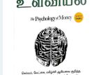 Psychology of money