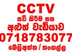 CCTV සවිකිරීම සහ අලුත්වැඩියාව