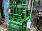 Cement Block & Paver Brick Making Machine (FBM) -Block Gal