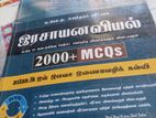 chemistry 2000 mcq