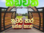 COLOMO - KANDY ROAD LAND FOR SALE