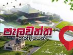 commercial land plots sale in palawaththa