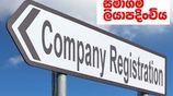 Company Registration (සමාගම් ලියාපදිංචිය)