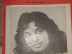 දිනදින සගරා 1959