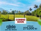 දඹූල්ල බිම්කොටස් , කපුවත්ත