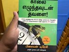 Eat that Frog [tamil] - Brian Tracy