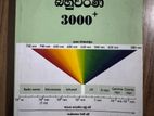 G.C.E. A/L Chemistry Books