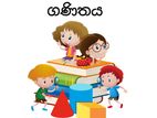 ගණිතය පන්ති / Mathematics Classes 6 - 11