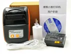 Goojprt Bluetooth wireless Mobile Printers - Portable Thermal 58mm 2inch