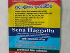 හැන්සාඩ් වාර්තා කරැ පුහුණුව