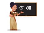 Hindi Language Class