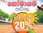හොමාගම ඉඩම් අවුරුදු වාසියක් ,අදම ඔබේ බිම්කොටස වෙන් කරවාගන්න