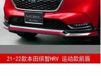 Honda Vezel Bodykit 2023-25