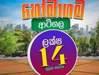 හෝමාගම නගරසීමාවෙන් පදින්චියට අගනා බිම්කොටස් රැසක්