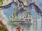 Horizon Forbidden West PS5
