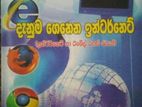 Internet / E-mail Book & All about Windows 7 2Books