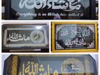 Islamic Frame Calligraphy Wall Clock