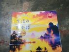 Japan iradori book set