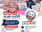 Japanese language classes