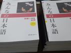 Japanese N4 N5 Books