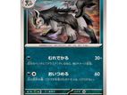 Japanese Pokemon Card