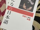 JLPT Japanese books