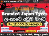 ජපන් ටයර් අඩුම මිලට | Japan Used & Brand New Tyres