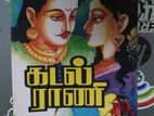 Kadal Raani Novel