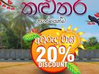 KALUTHARA CITY LAND PLOTS FOR SALE
