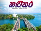 කළුතර නගරසීමාවෙන් පදින්චියට අගනා බිම් කොටස් රැසක්